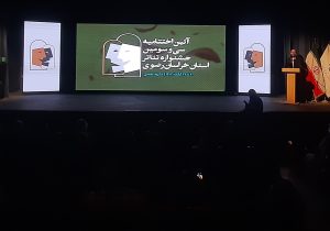 جشنواره تئاتر استانی خراسان رضوی به ایستگاه پایانی رسید