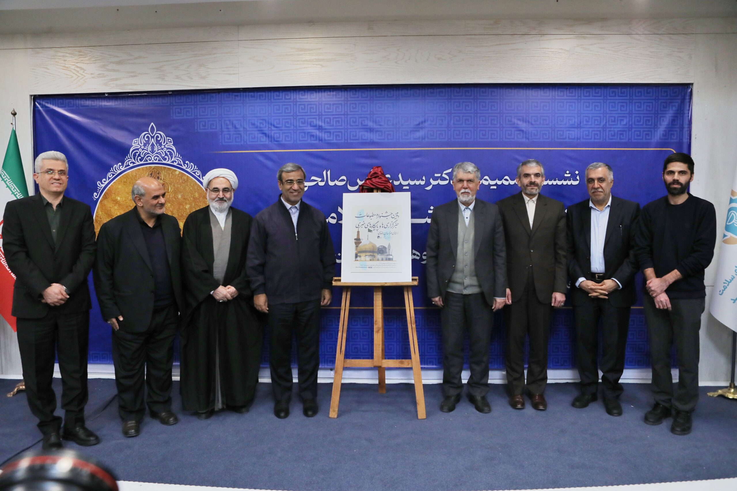 رونمایی از پوستر دومین جشنواره مطبوعات، خبرگزاری ها و پایگاه های خبری خراسان رضوی توسط وزیر ارشاد