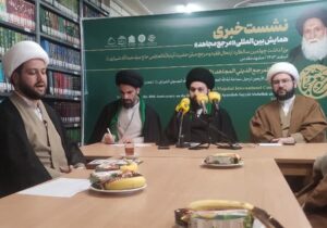 همایش بین‌المللی مرجع مجاهد در مشهد برگزار می شود
