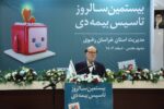 ارائه خدمات درمانی آنلاین به جانبازان ۷۰ درصد