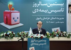ارائه خدمات درمانی آنلاین به جانبازان ۷۰ درصد