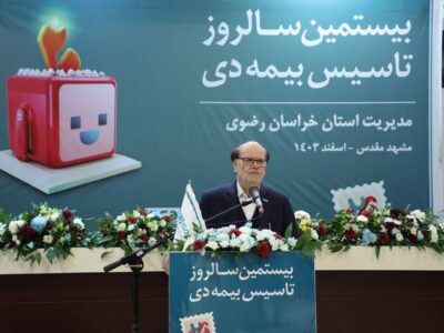 ارائه خدمات درمانی آنلاین به جانبازان ۷۰ درصد