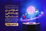 تغییرات سریع در فناوری و ظهور نسل جدید، نیازمند بازنگری در نظام آموزشی است