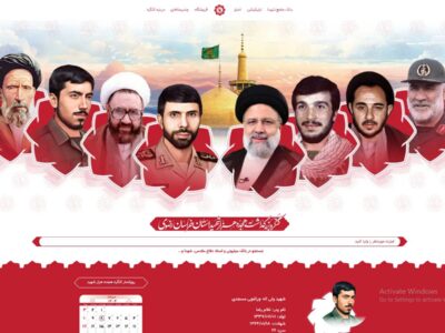 رونمایی از سایت جامع کنگره ملی ۱۸ هزار شهید خراسان رضوی