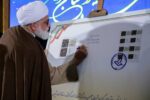 تمبراختصاصی چهلمین روز درگذشت استاد فرشچیان رونمایی شد