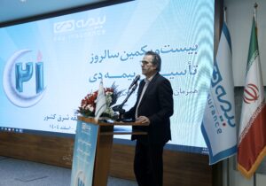 بیمه دی در پرداخت خسارات، بسیار جلوتر از دیگر بیمه هاست